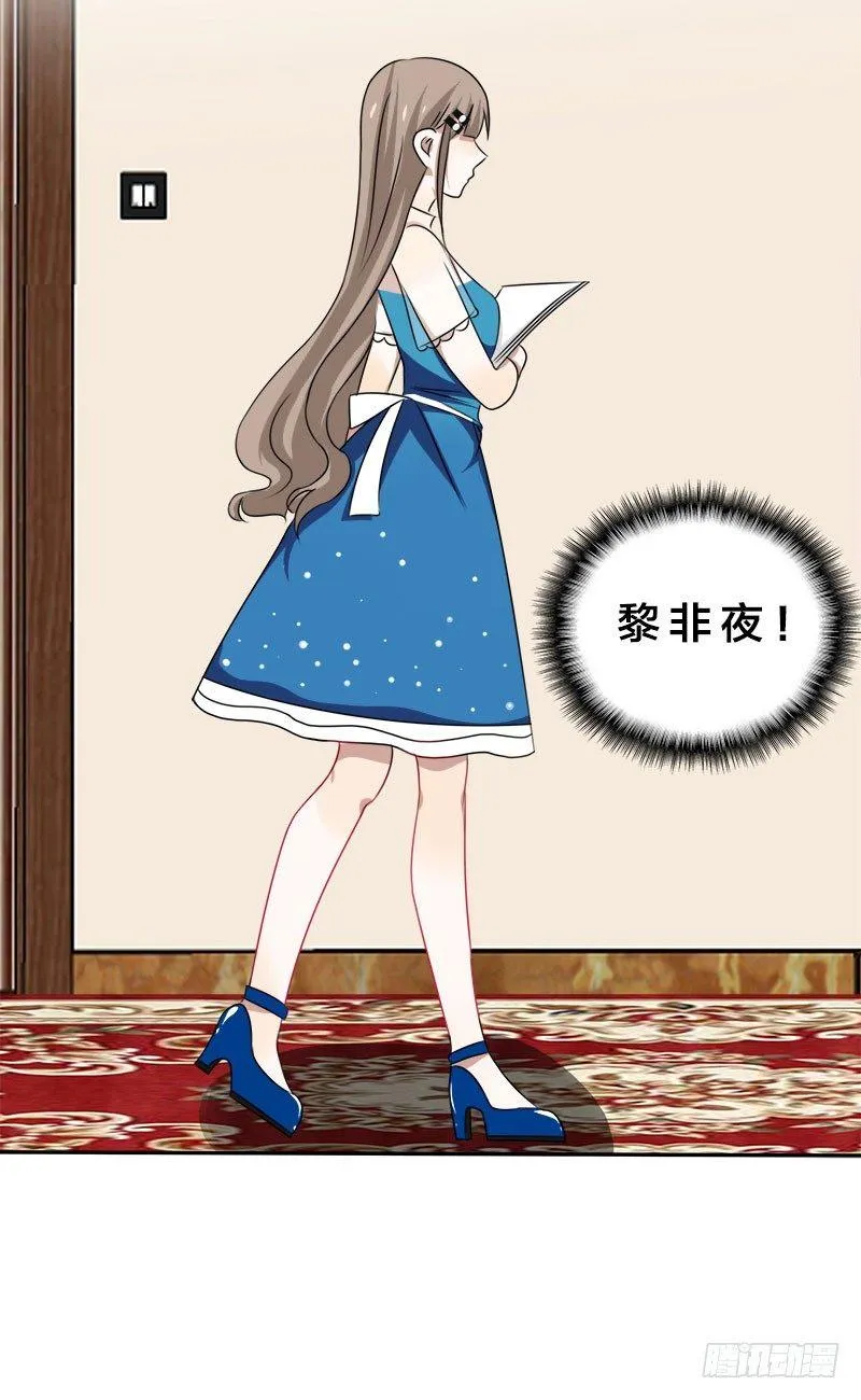 第6话 臭女人，还轮不到你多嘴！ 第35页