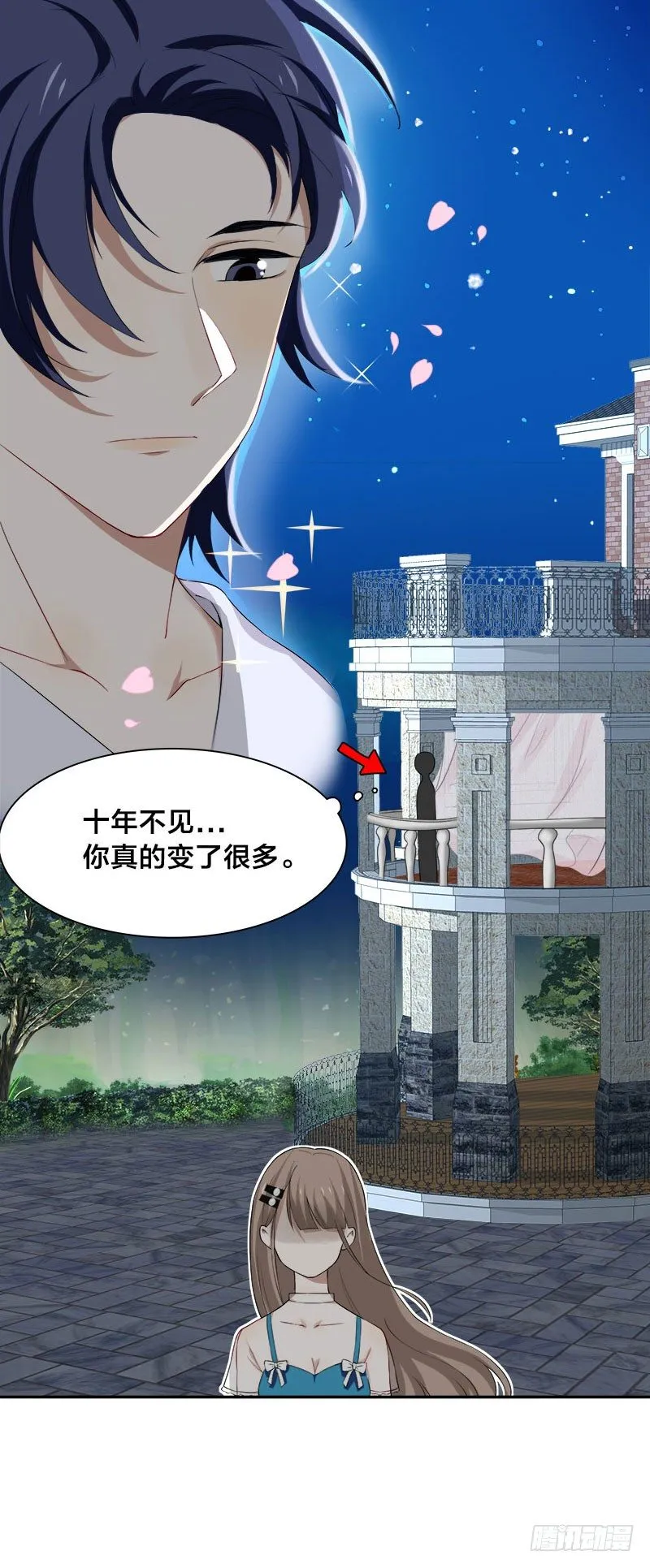 第7话 游戏结束，你可以滚了 第7页