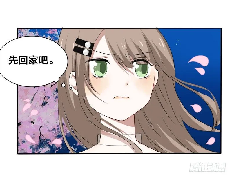 第7话 游戏结束，你可以滚了 第9页
