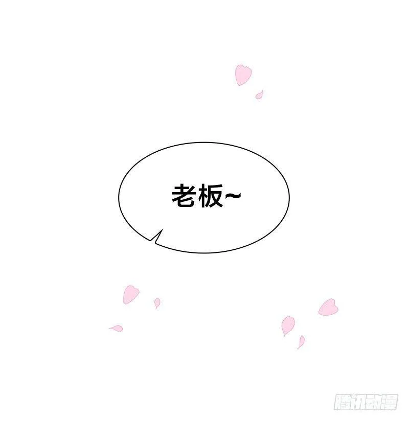 第7话 游戏结束，你可以滚了 第10页
