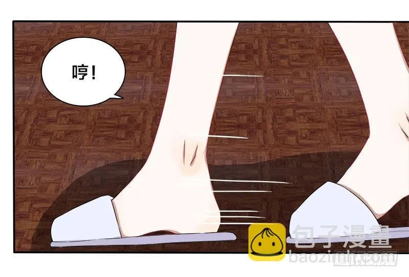 第7话 游戏结束，你可以滚了 第13页