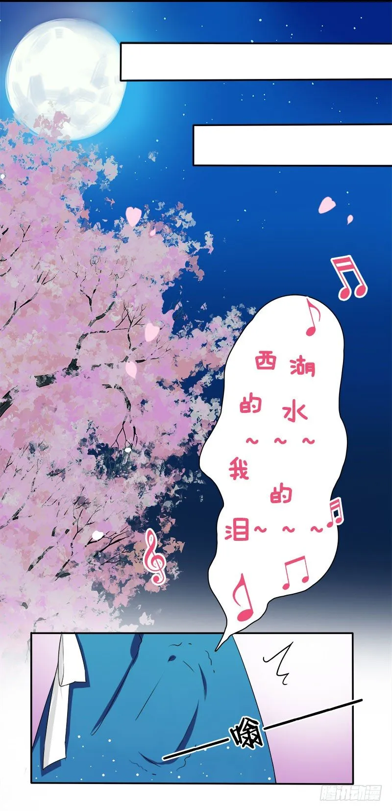 第7话 游戏结束，你可以滚了 第17页
