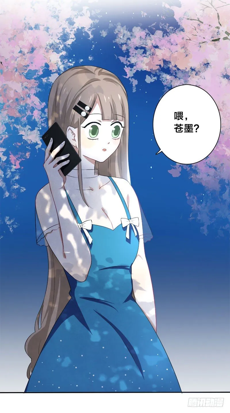 第7话 游戏结束，你可以滚了 第19页