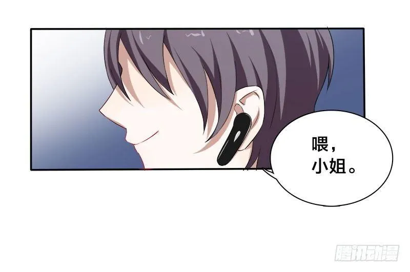 第7话 游戏结束，你可以滚了 第20页
