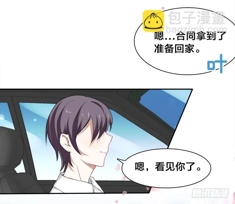 第7话 游戏结束，你可以滚了 第23页
