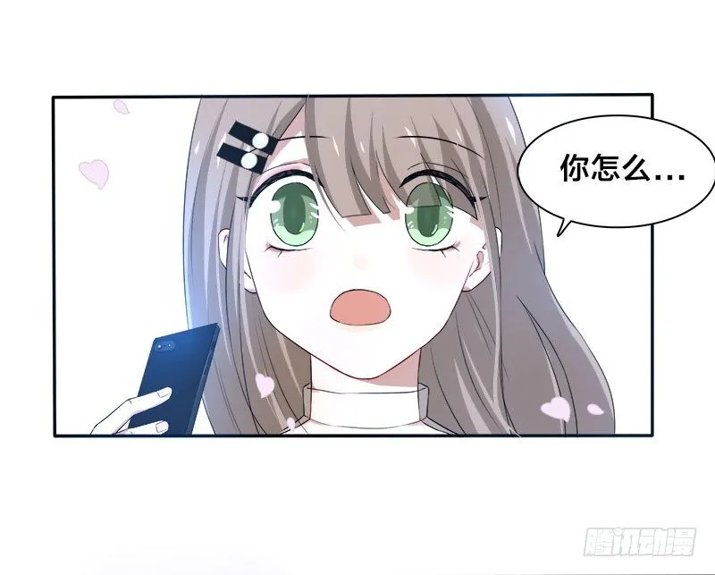 第7话 游戏结束，你可以滚了 第26页