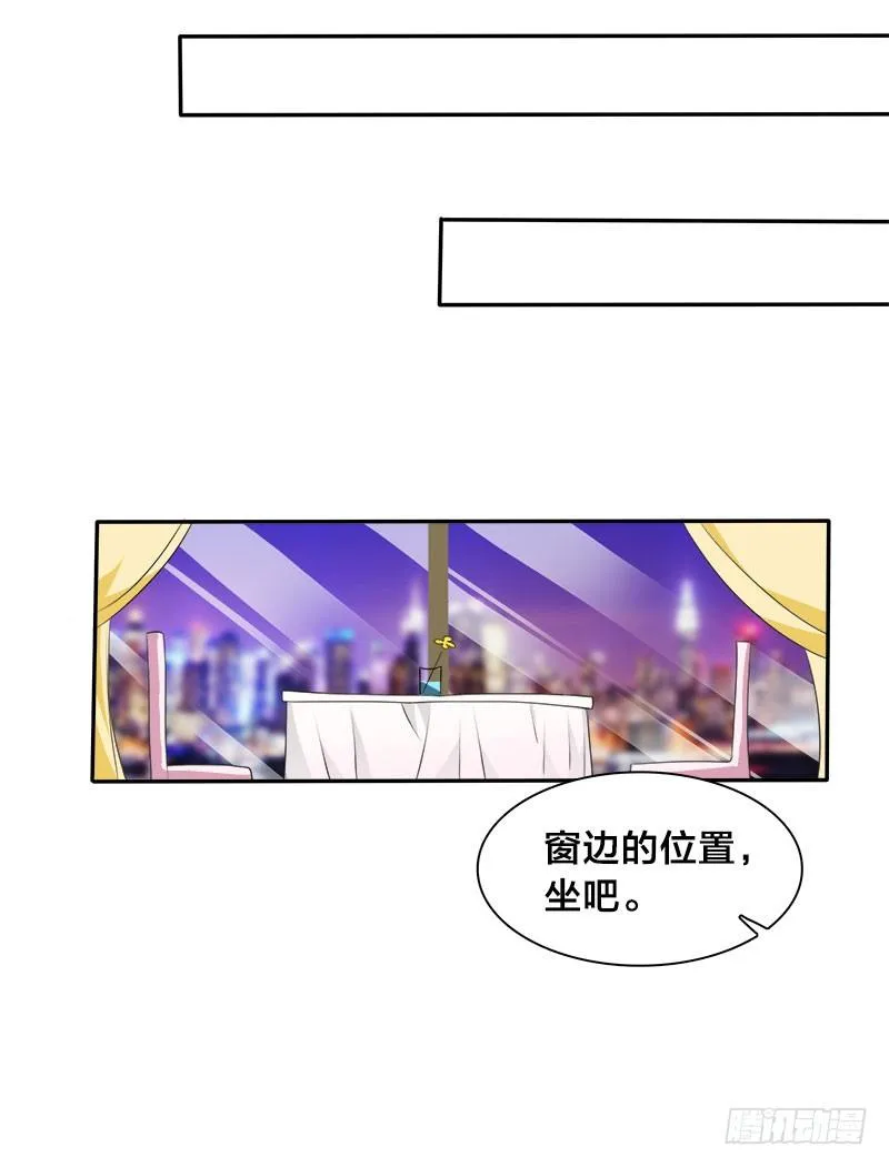 第8话 陪你吃最后一顿单身晚餐 第4页