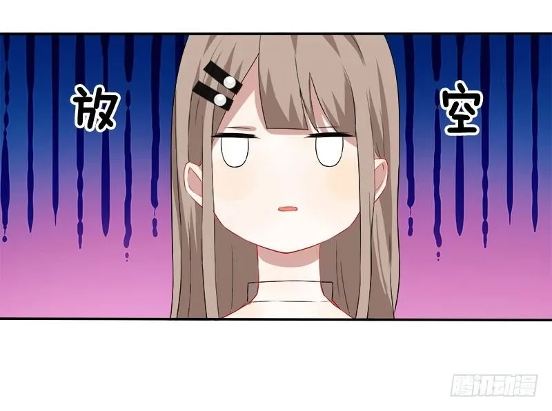 第8话 陪你吃最后一顿单身晚餐 第10页