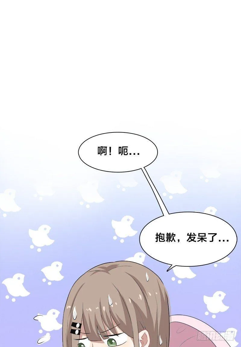 第8话 陪你吃最后一顿单身晚餐 第13页