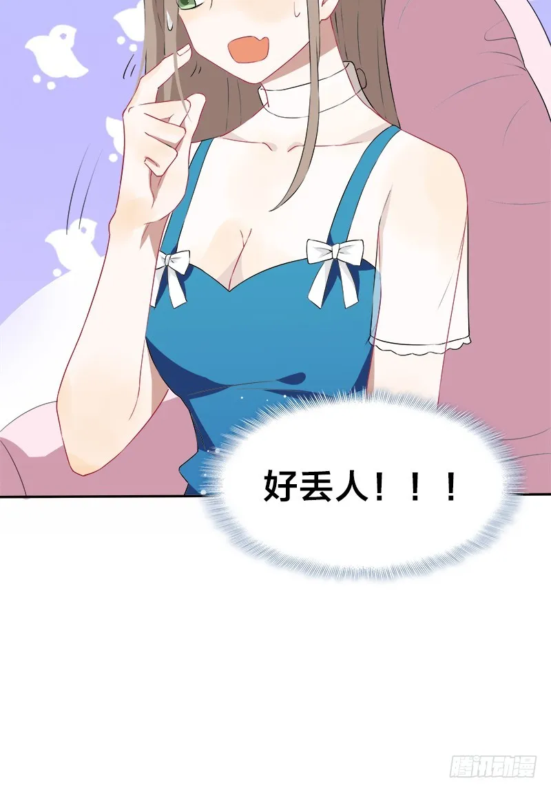 第8话 陪你吃最后一顿单身晚餐 第14页