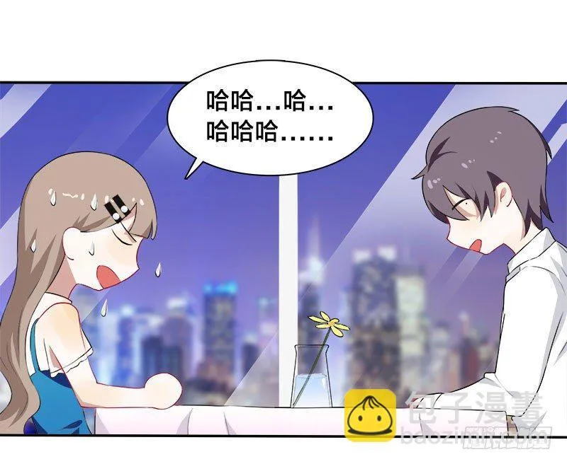 第8话 陪你吃最后一顿单身晚餐 第15页