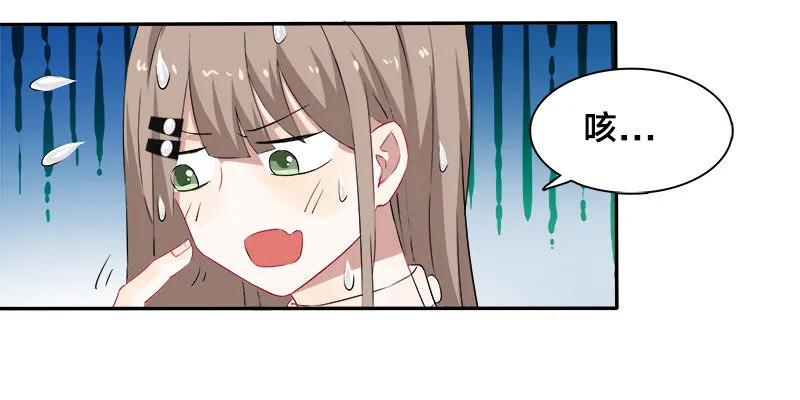 第8话 陪你吃最后一顿单身晚餐 第18页