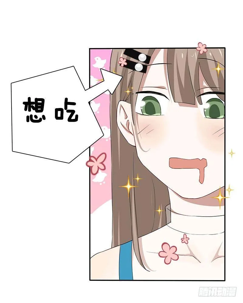 第8话 陪你吃最后一顿单身晚餐 第25页