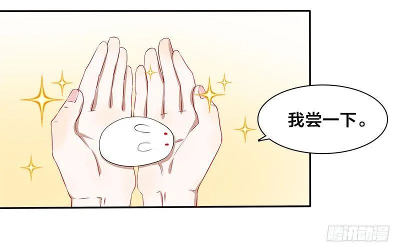 第8话 陪你吃最后一顿单身晚餐 第27页