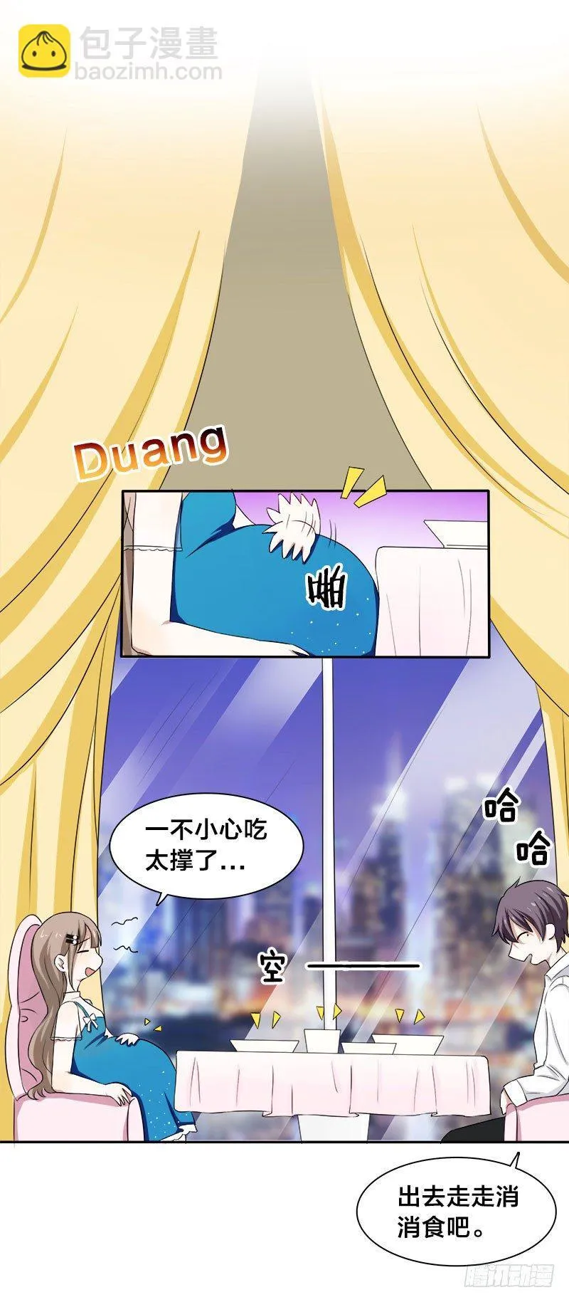第8话 陪你吃最后一顿单身晚餐 第36页
