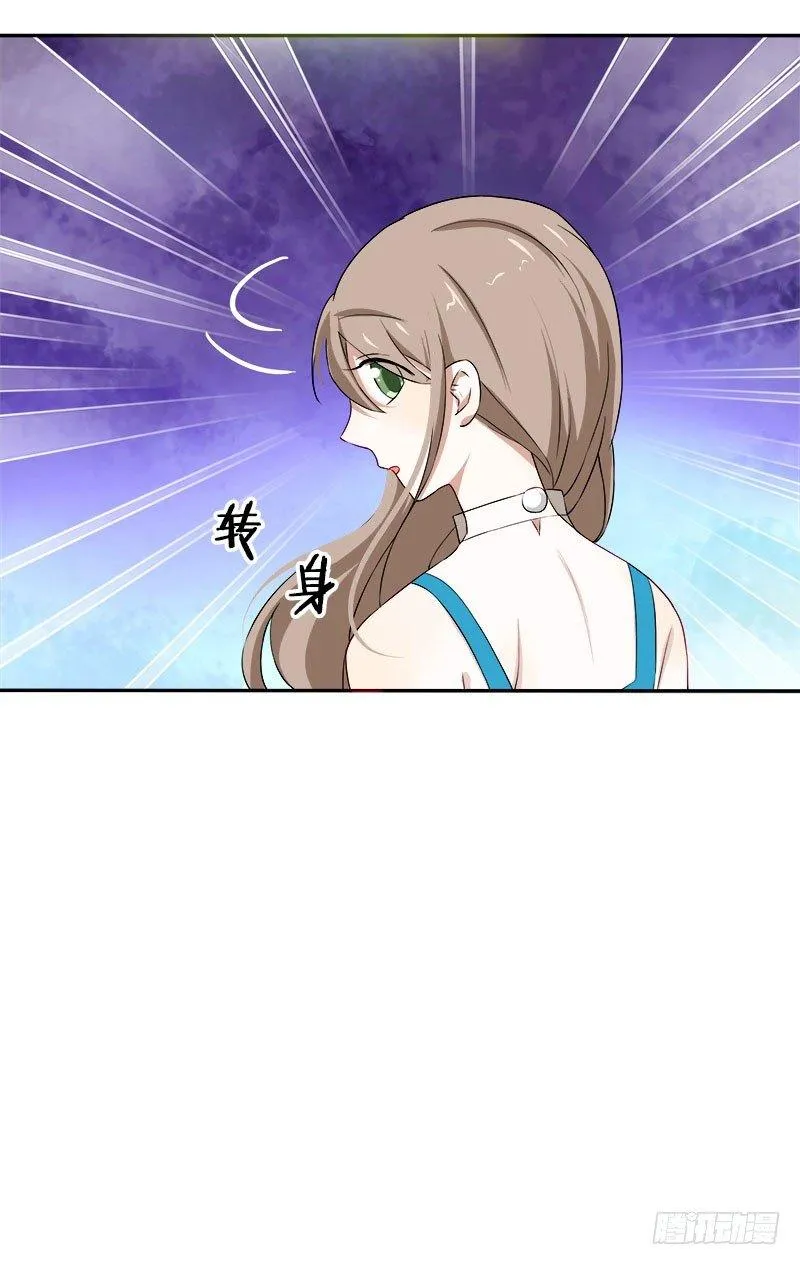 第8话 陪你吃最后一顿单身晚餐 第42页