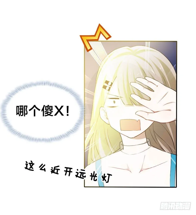 第8话 陪你吃最后一顿单身晚餐 第43页