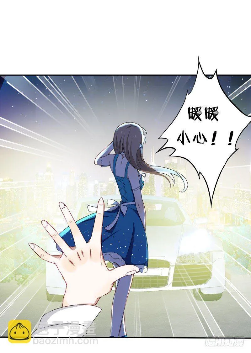 第9话 这婚，我结定了！ 第2页