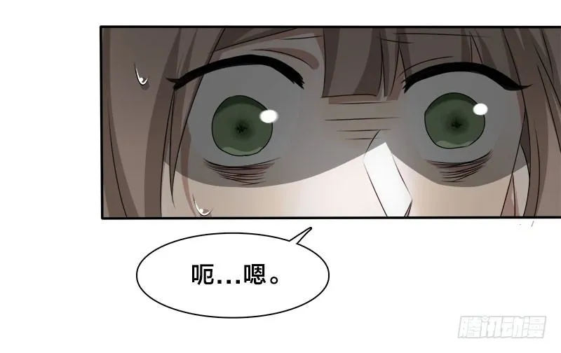 第9话 这婚，我结定了！ 第5页