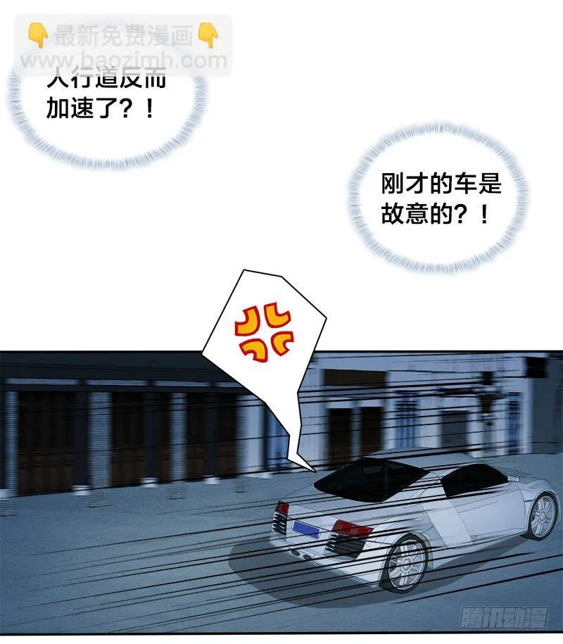 第9话 这婚，我结定了！ 第6页