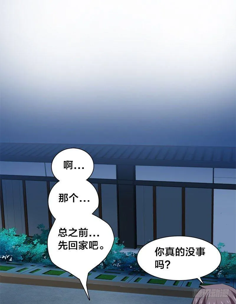 第9话 这婚，我结定了！ 第7页