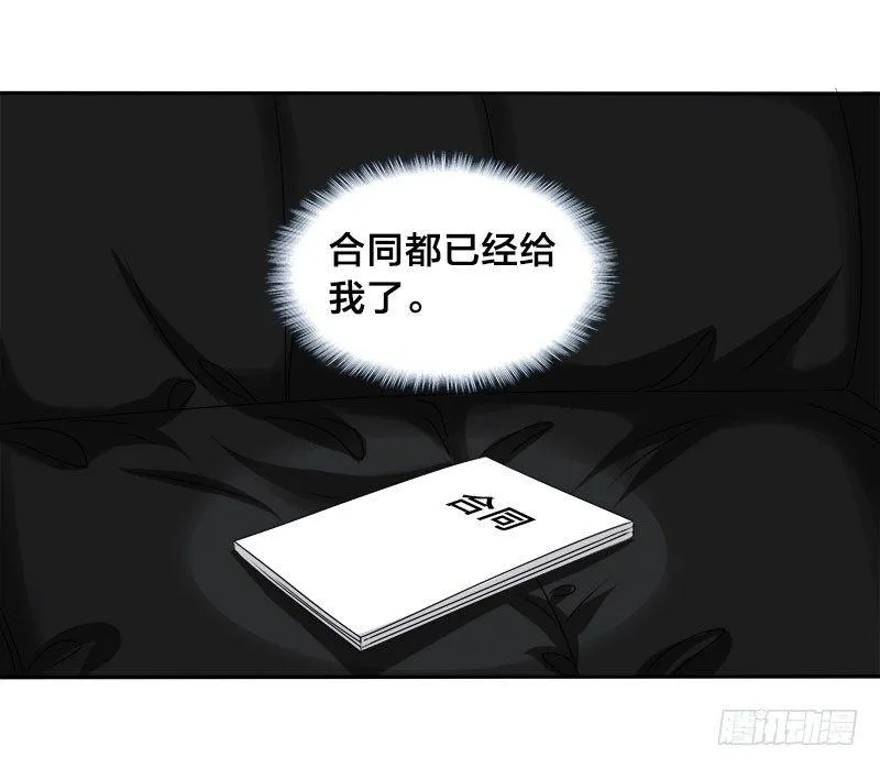 第9话 这婚，我结定了！ 第11页