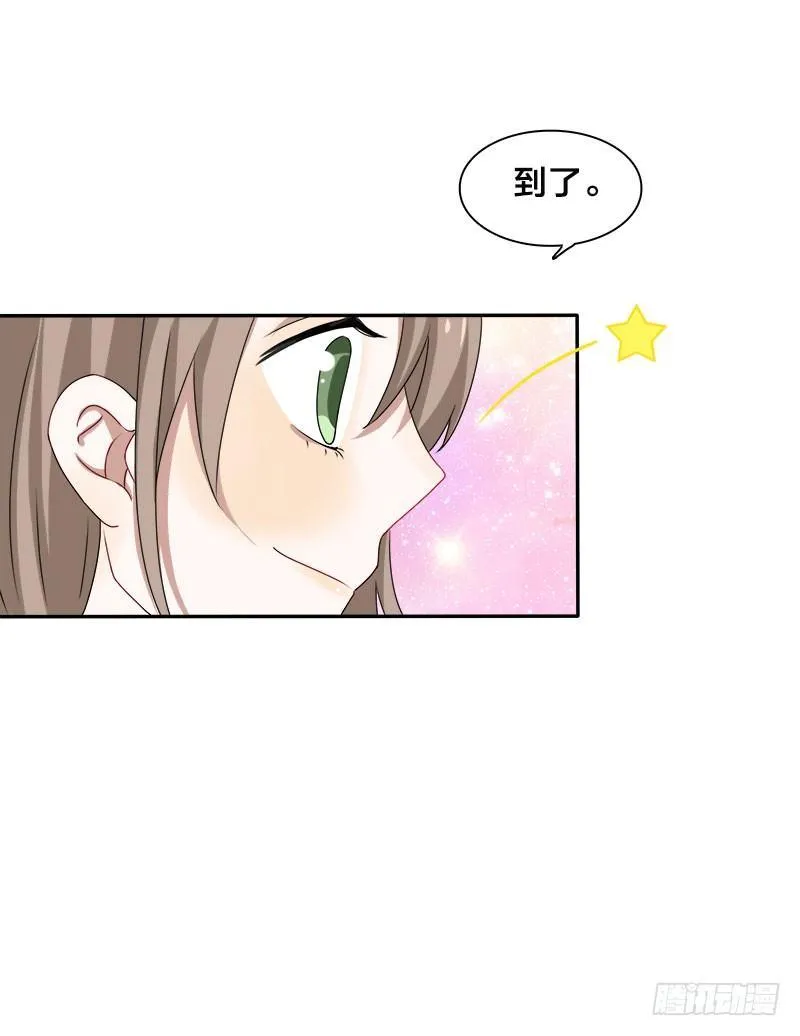 第9话 这婚，我结定了！ 第16页