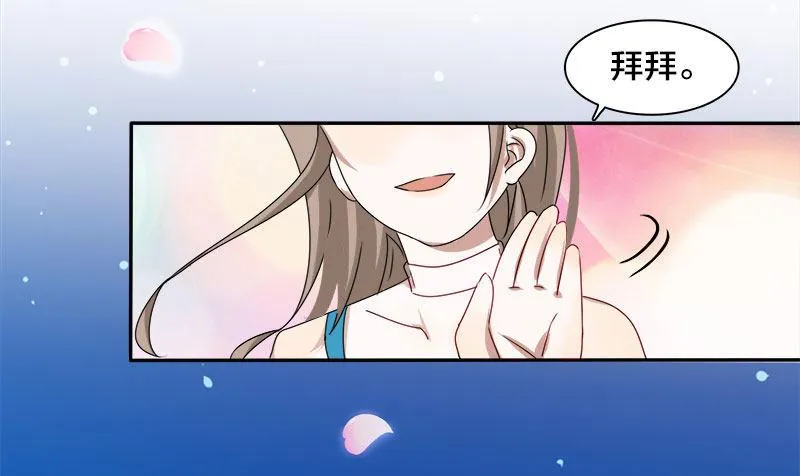 第9话 这婚，我结定了！ 第18页