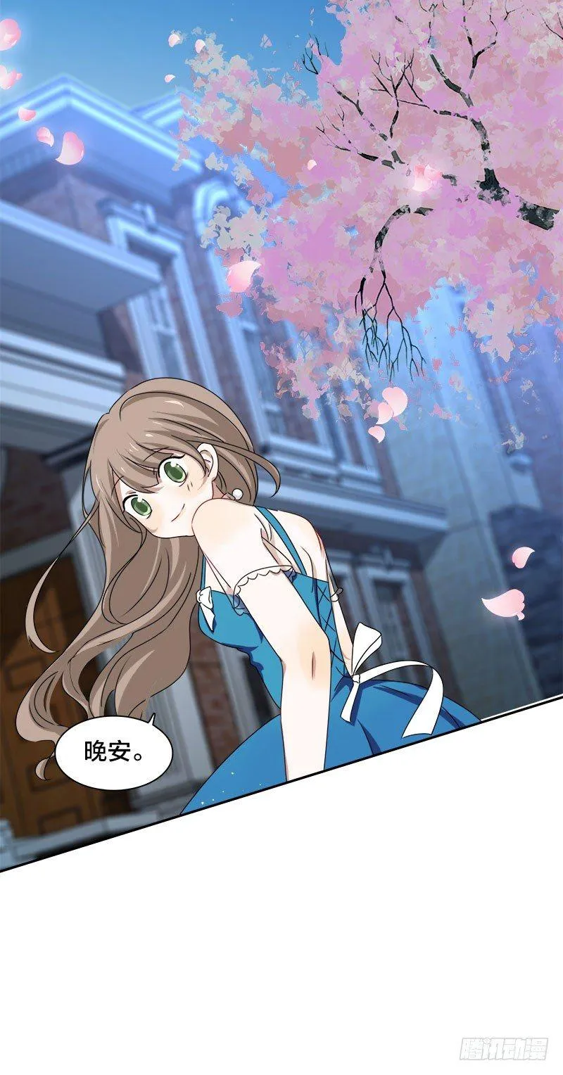 第9话 这婚，我结定了！ 第24页