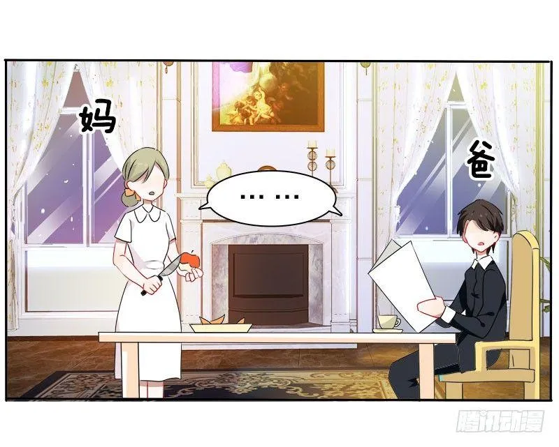 第9话 这婚，我结定了！ 第27页