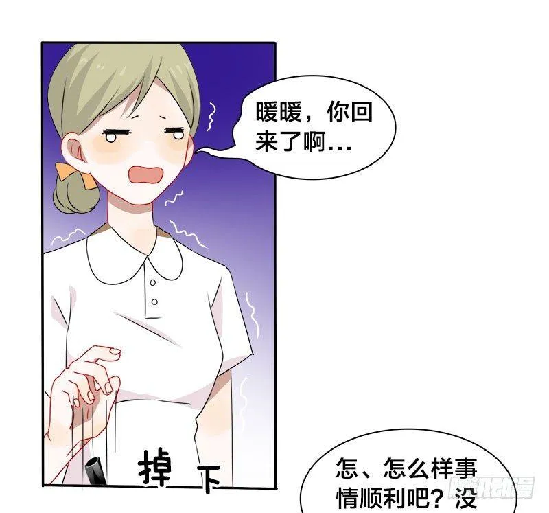 第9话 这婚，我结定了！ 第28页