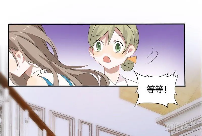 第9话 这婚，我结定了！ 第32页
