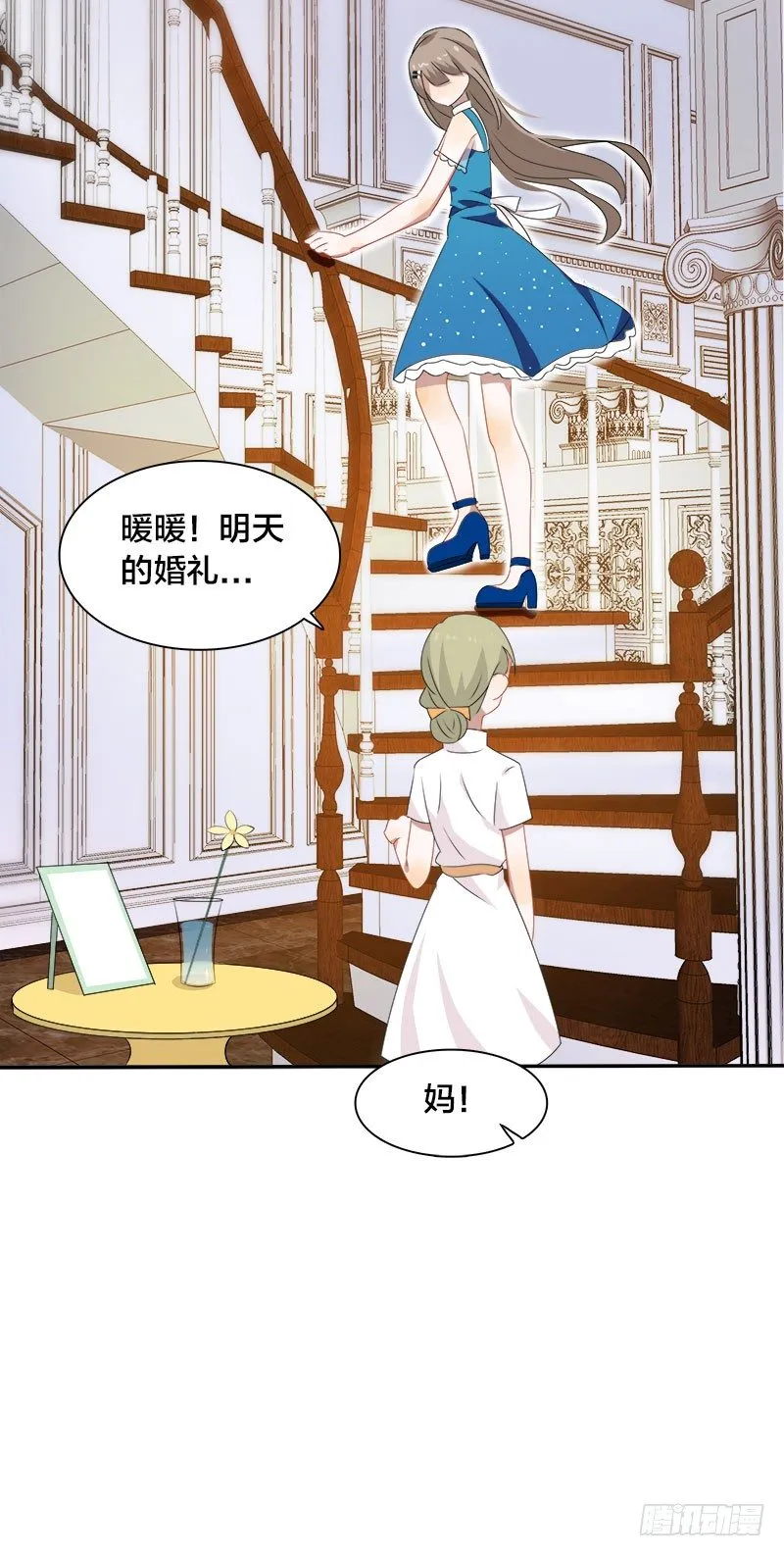 第9话 这婚，我结定了！ 第33页