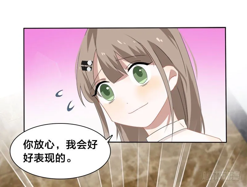 第9话 这婚，我结定了！ 第34页