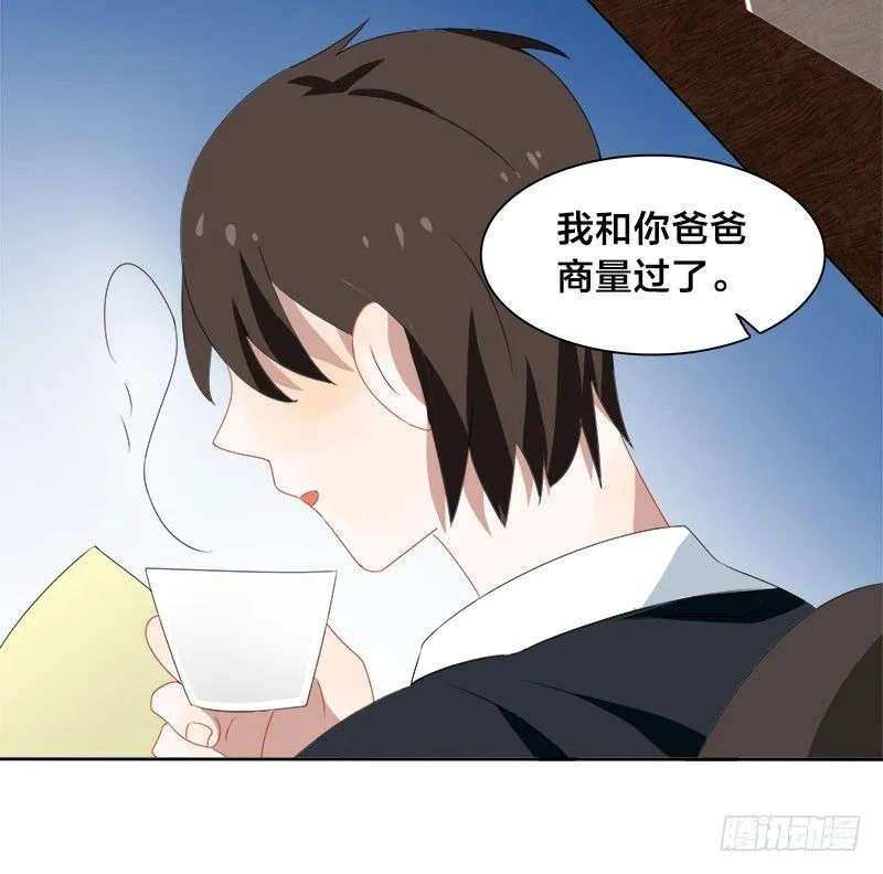 第9话 这婚，我结定了！ 第36页