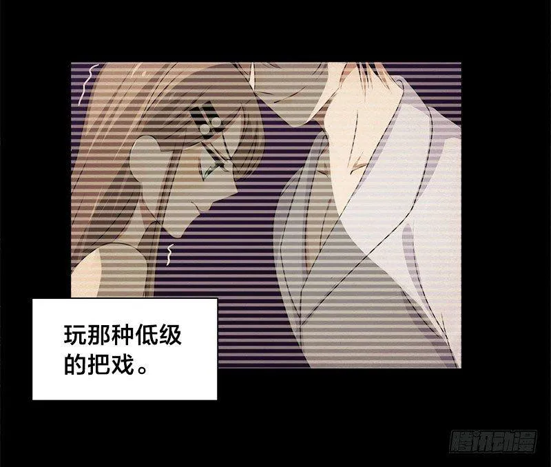 第10话 不过是嫁给一个雄性生物 第11页