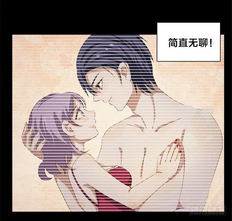 第10话 不过是嫁给一个雄性生物 第12页