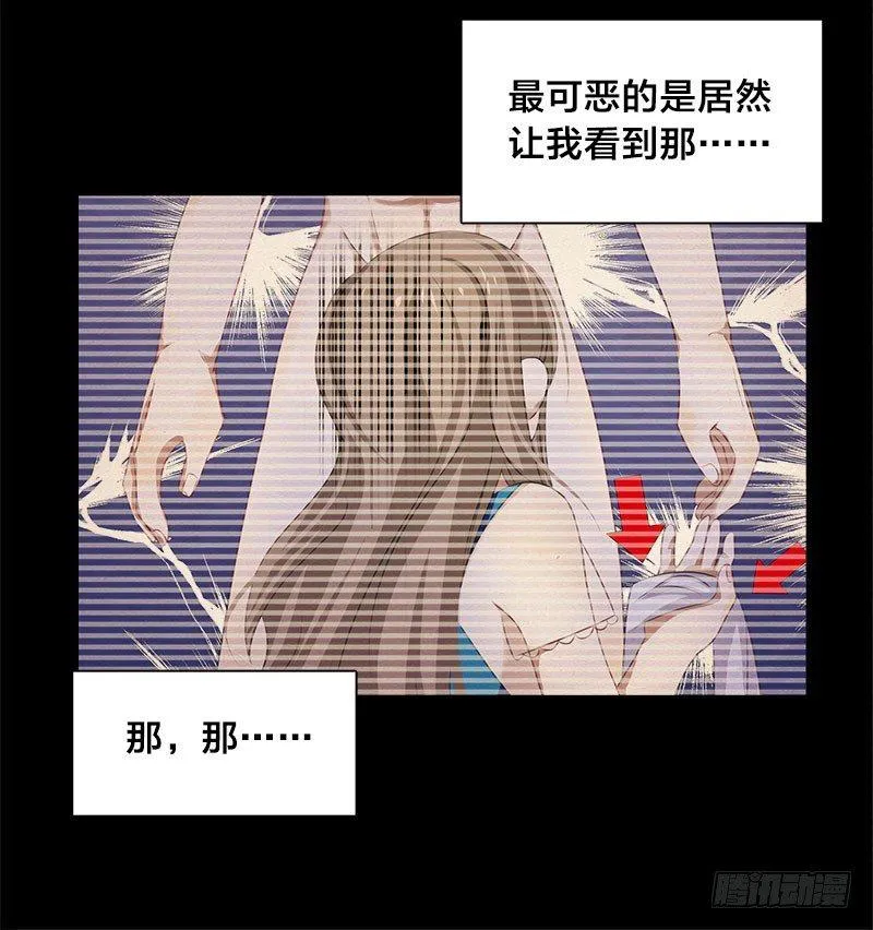 第10话 不过是嫁给一个雄性生物 第13页