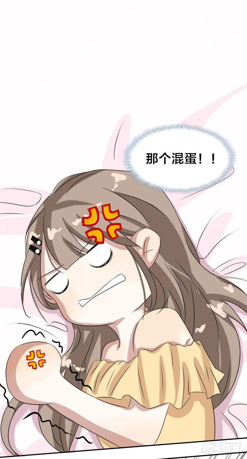 第10话 不过是嫁给一个雄性生物 第14页