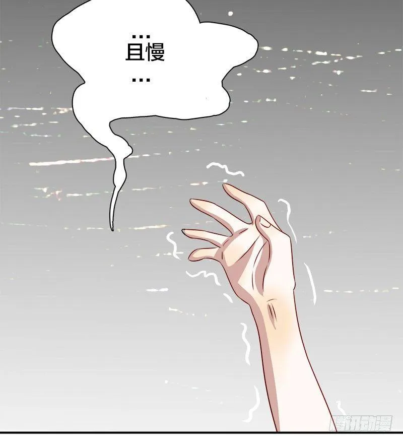 第10话 不过是嫁给一个雄性生物 第25页