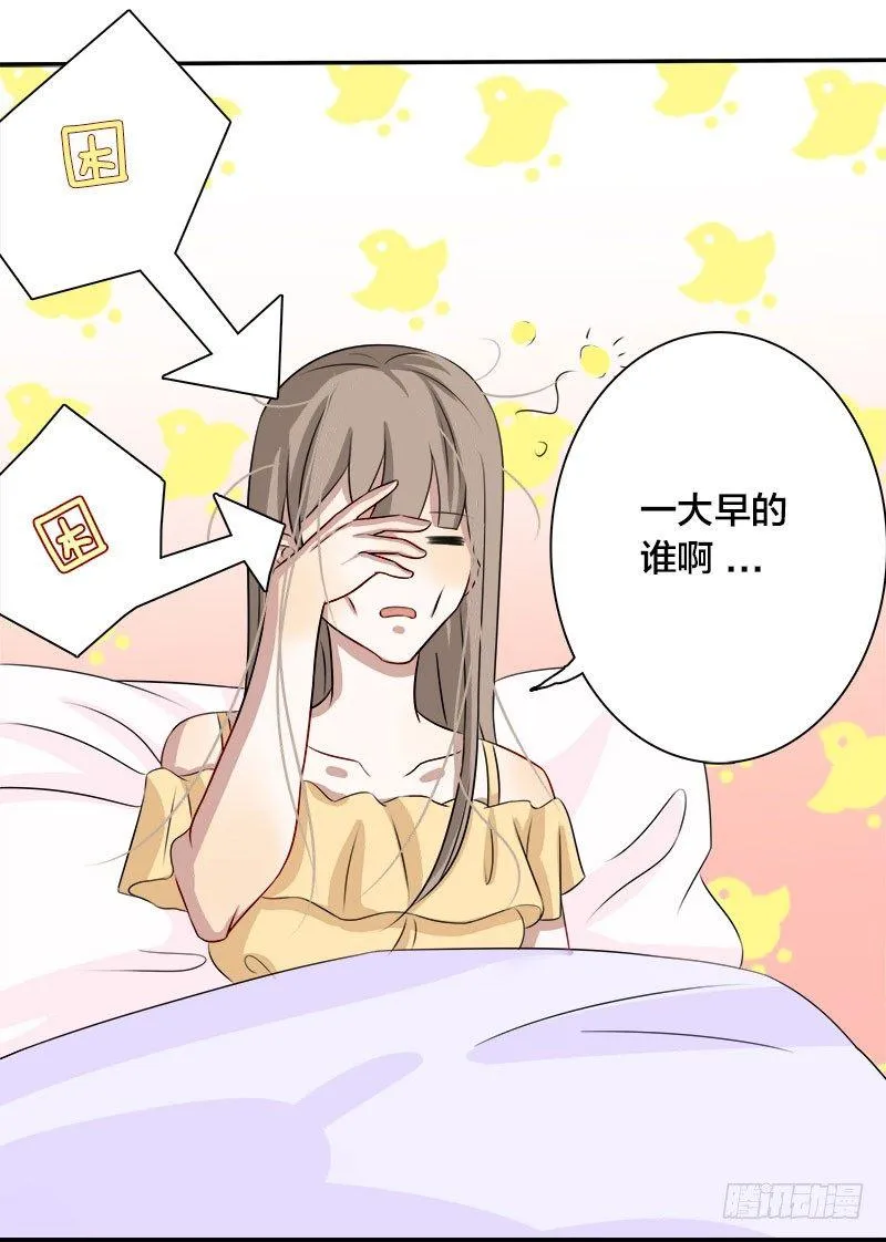 第10话 不过是嫁给一个雄性生物 第26页