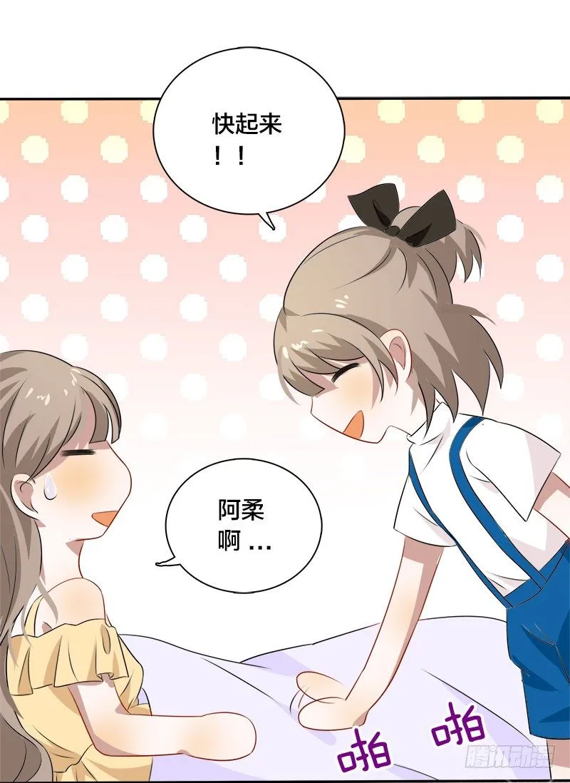 第10话 不过是嫁给一个雄性生物 第27页