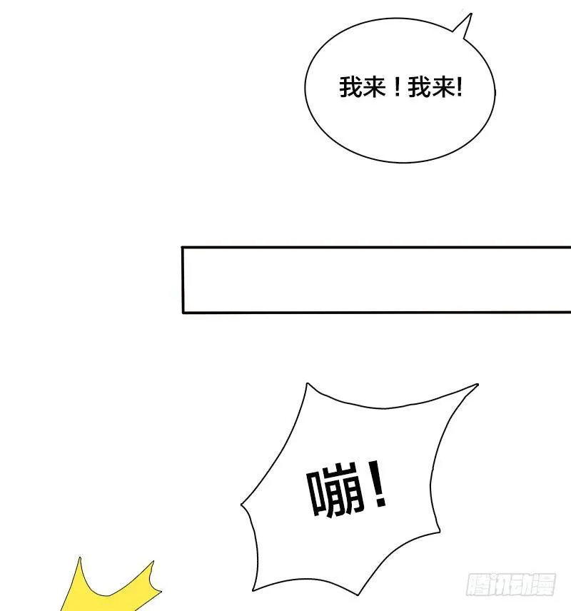 第10话 不过是嫁给一个雄性生物 第34页