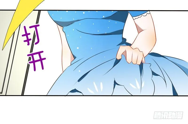 第10话 不过是嫁给一个雄性生物 第35页