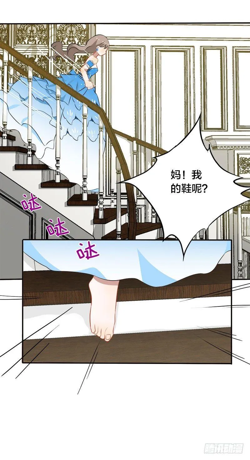 第10话 不过是嫁给一个雄性生物 第36页