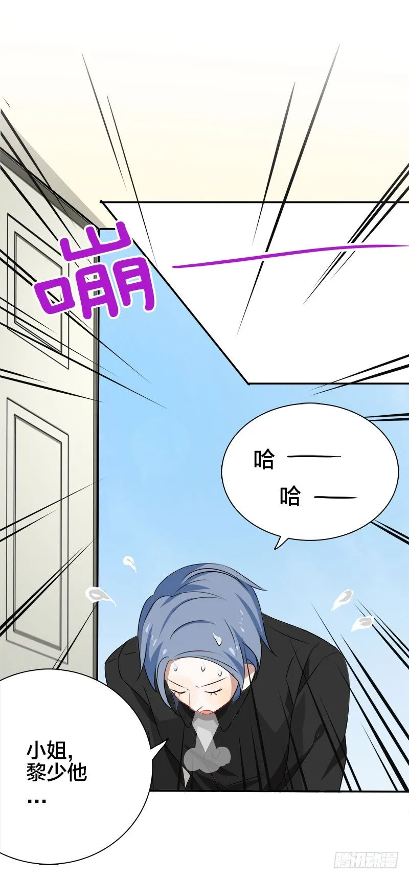 第10话 不过是嫁给一个雄性生物 第40页