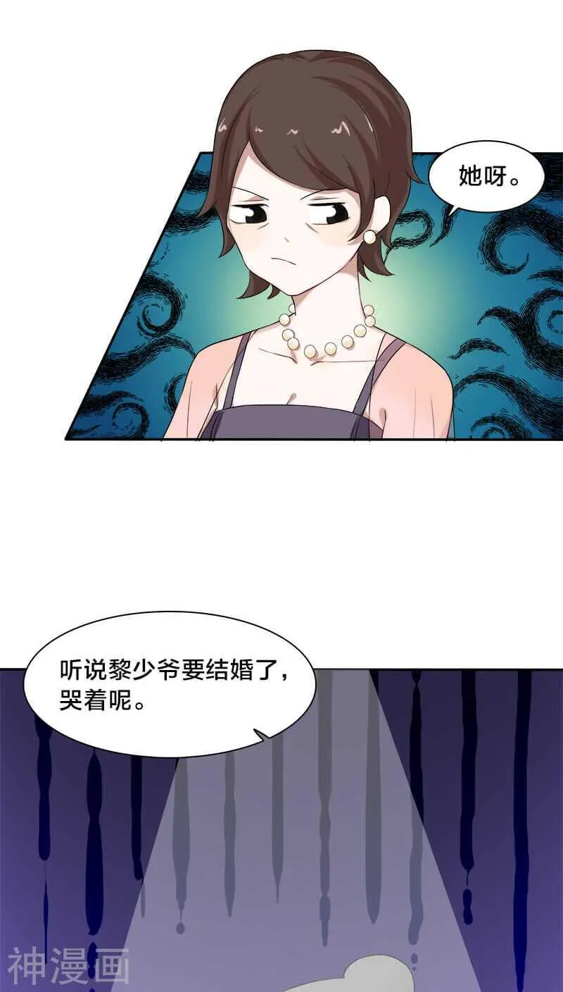 第11话 叶家真是走了狗屎运 第8页