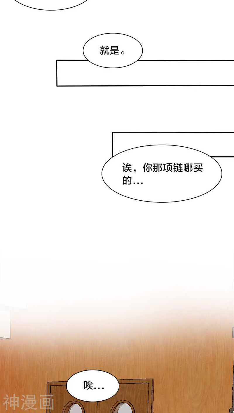 第11话 叶家真是走了狗屎运 第10页