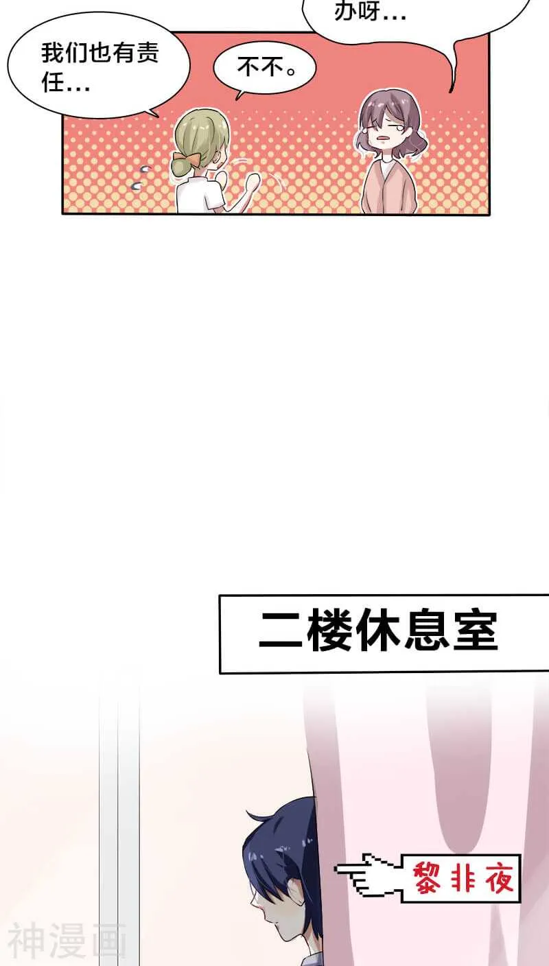 第11话 叶家真是走了狗屎运 第19页
