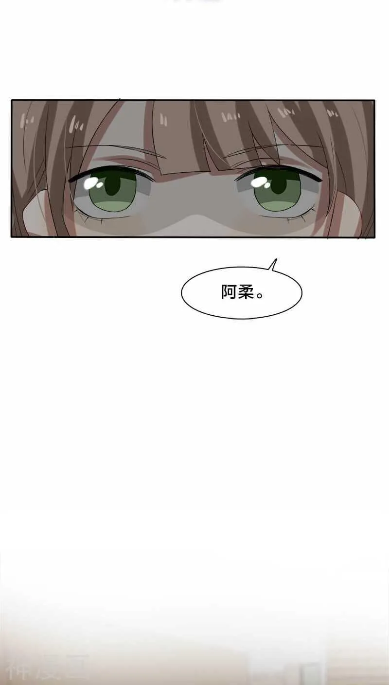 第11话 叶家真是走了狗屎运 第23页
